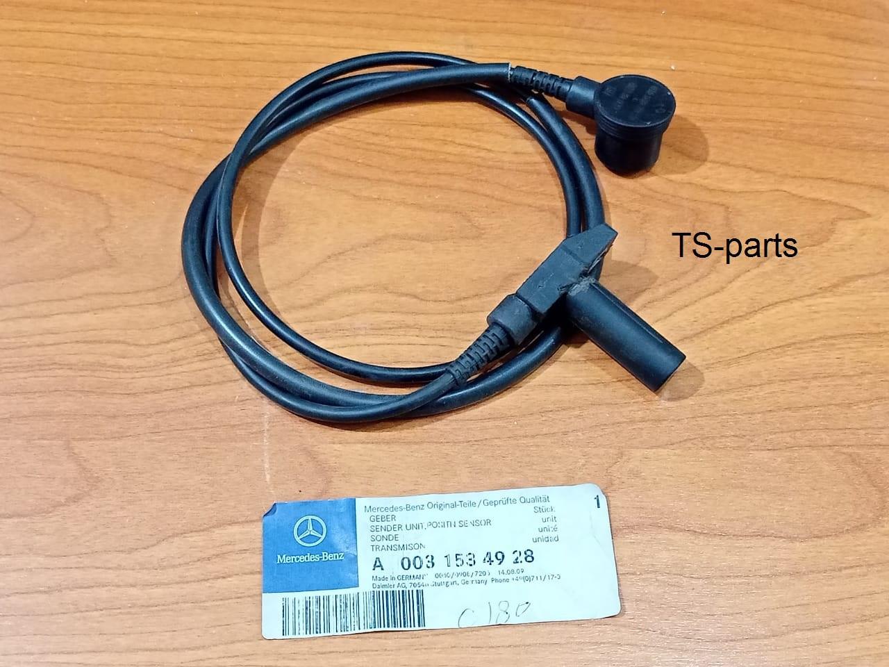 MERCEDES W124 Camshaft Position Sensor A0031534928