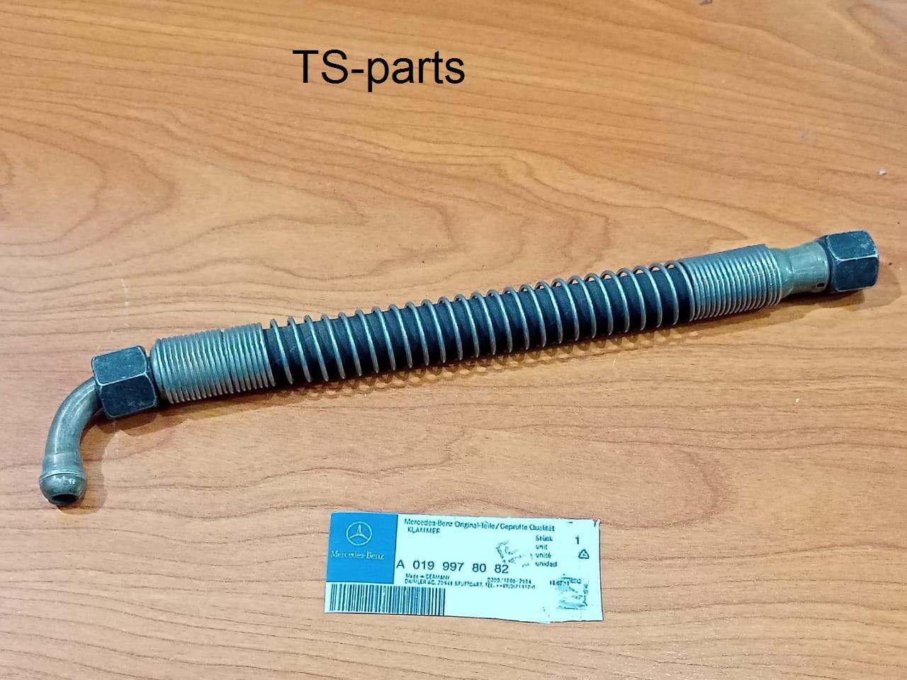 MERCEDES BENZ Oil Cooler Hose A0199978082